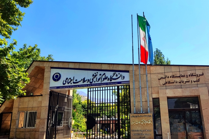 وبینار نقش دین در شادکامی و رضایت از زندگی 